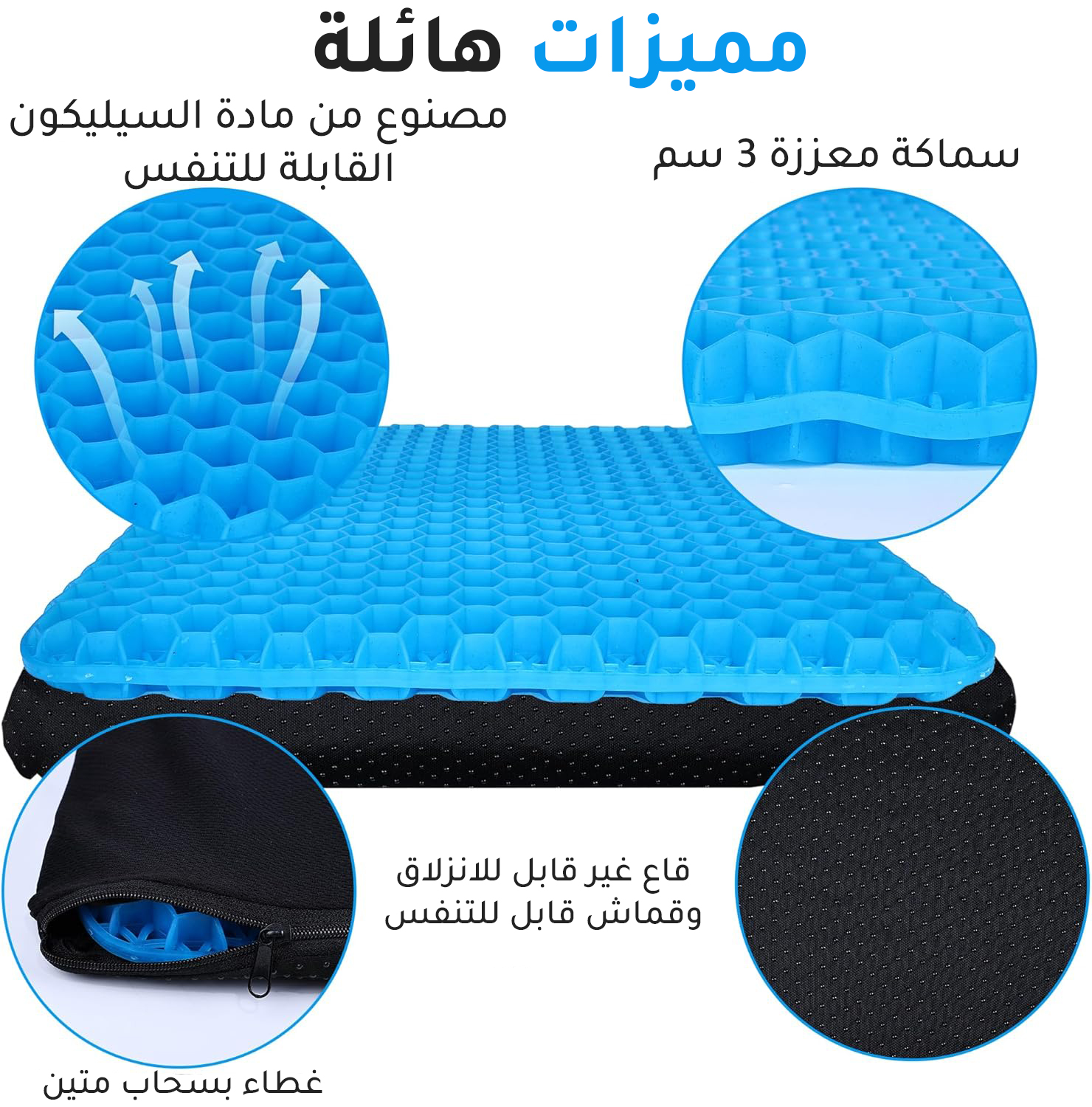 وسادة Egg Sitter الطبية بتقنية قرص العسل - راحة فورية للجلوس